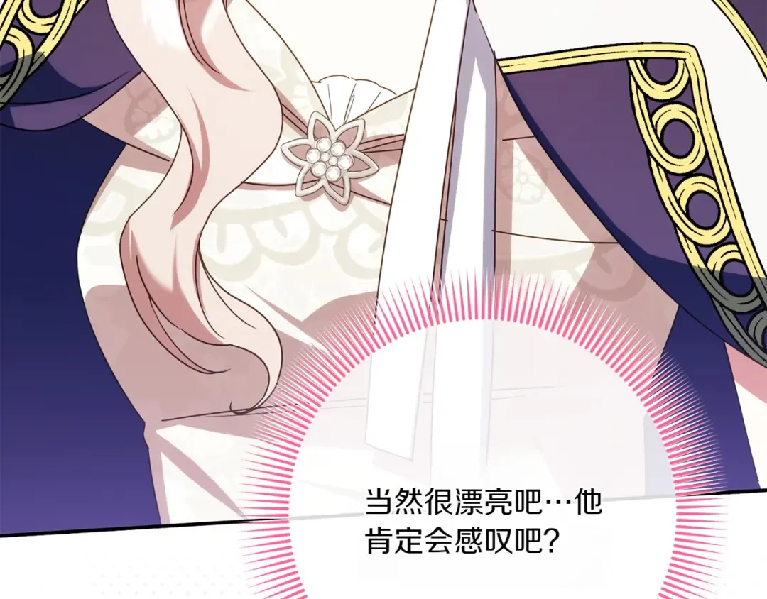 第145话 惊艳全场 第129页