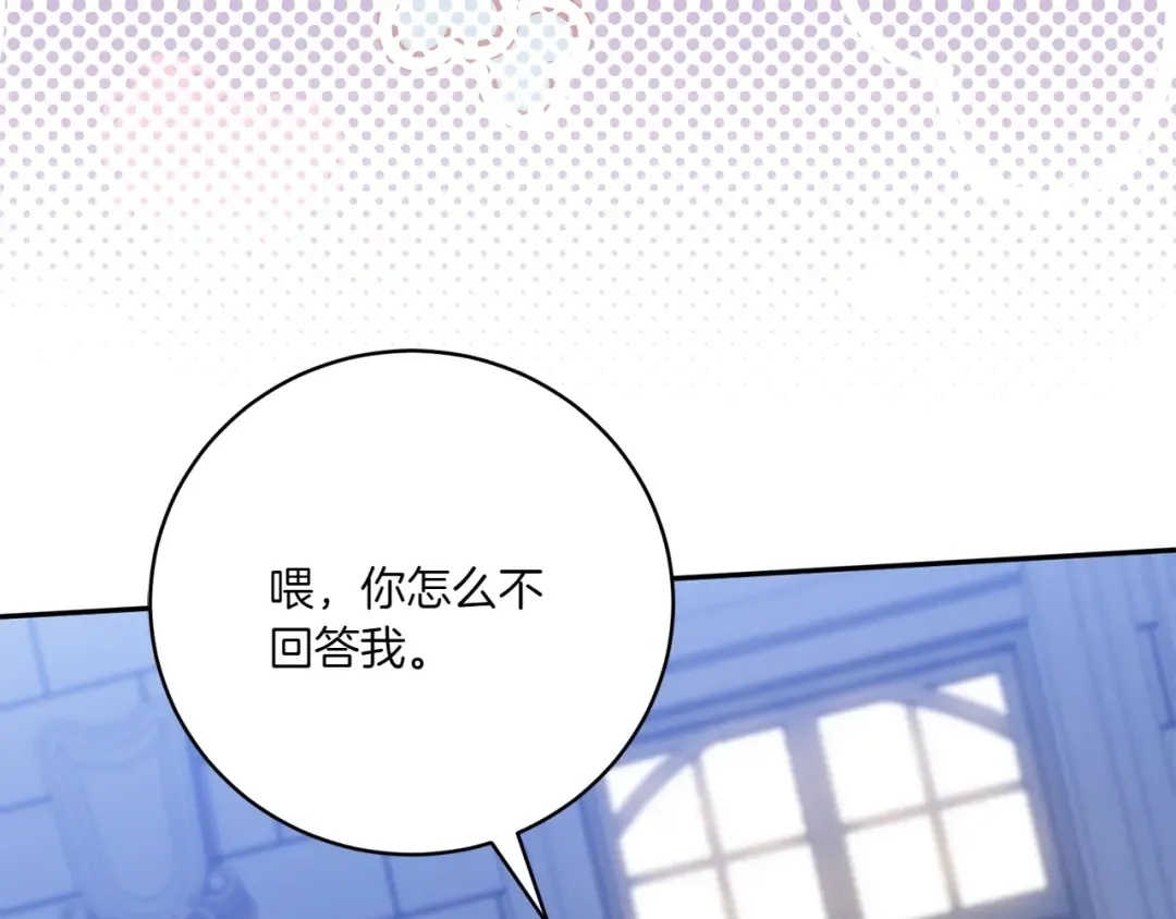 第145话 惊艳全场 第133页