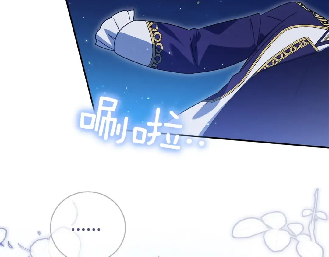 第145话 惊艳全场 第138页