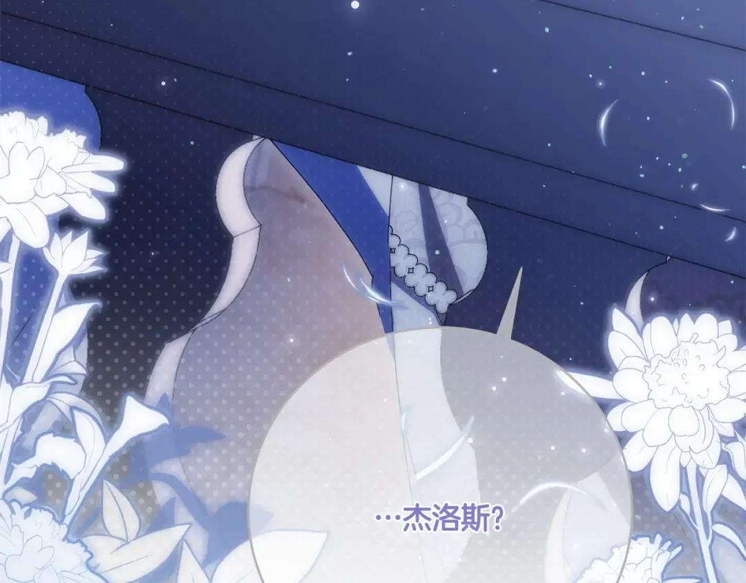 第145话 惊艳全场 第141页