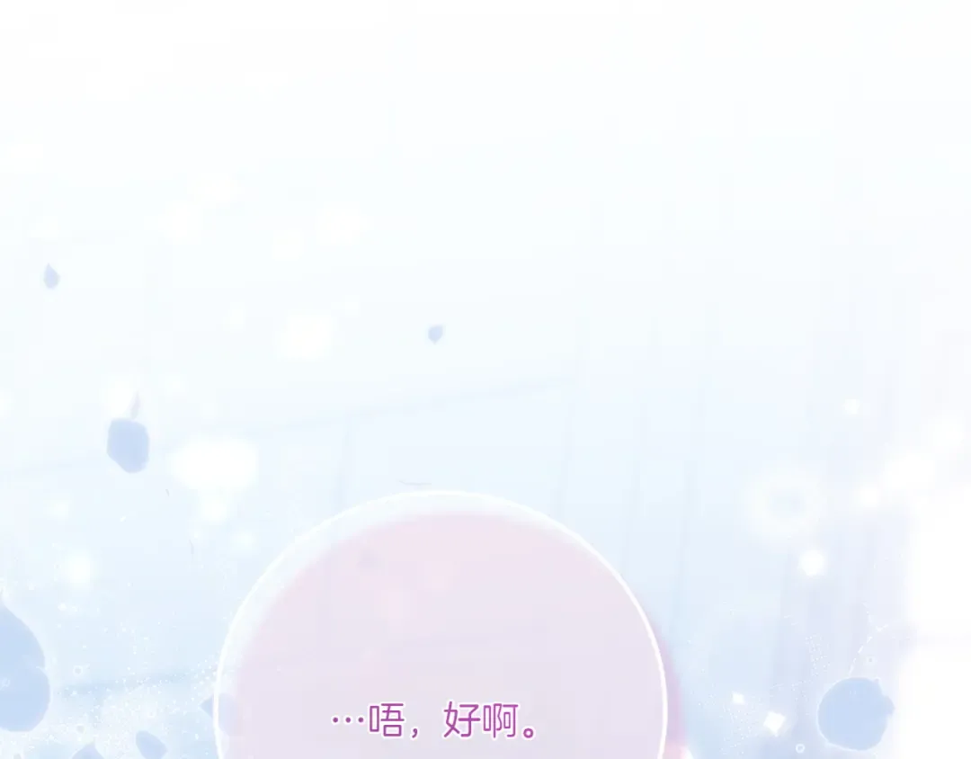 第145话 惊艳全场 第147页