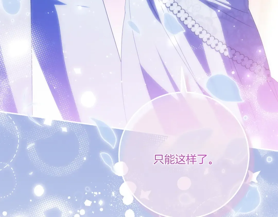 第145话 惊艳全场 第151页