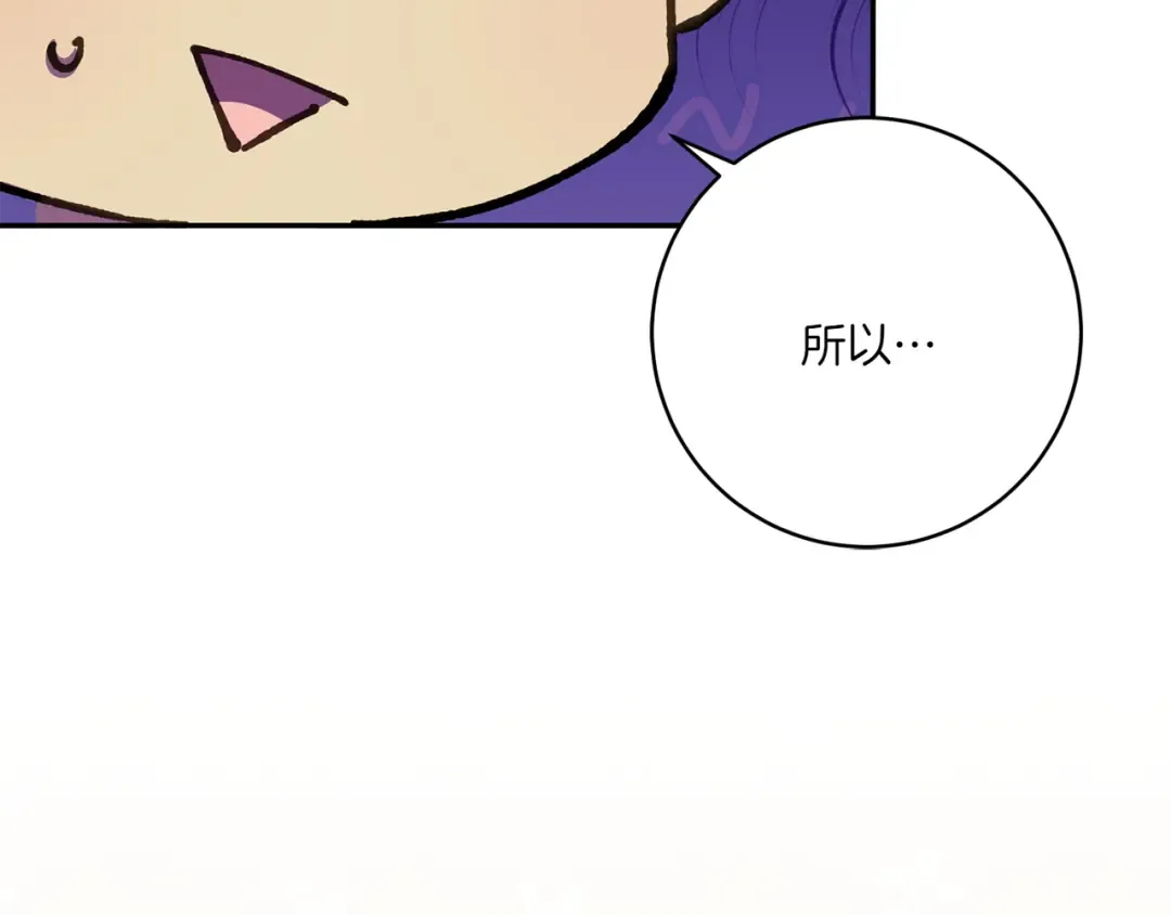 第145话 惊艳全场 第157页