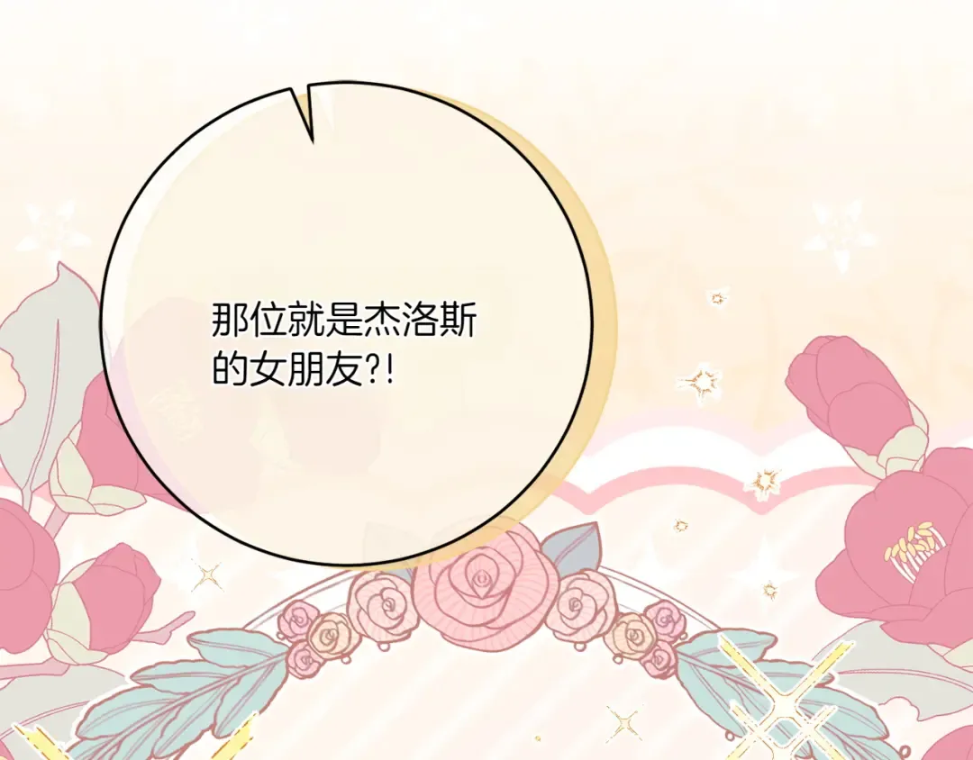 第145话 惊艳全场 第158页