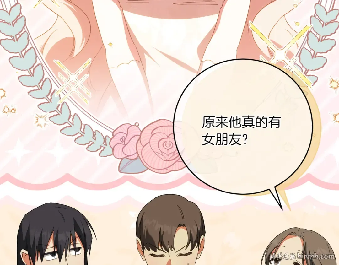 第145话 惊艳全场 第160页