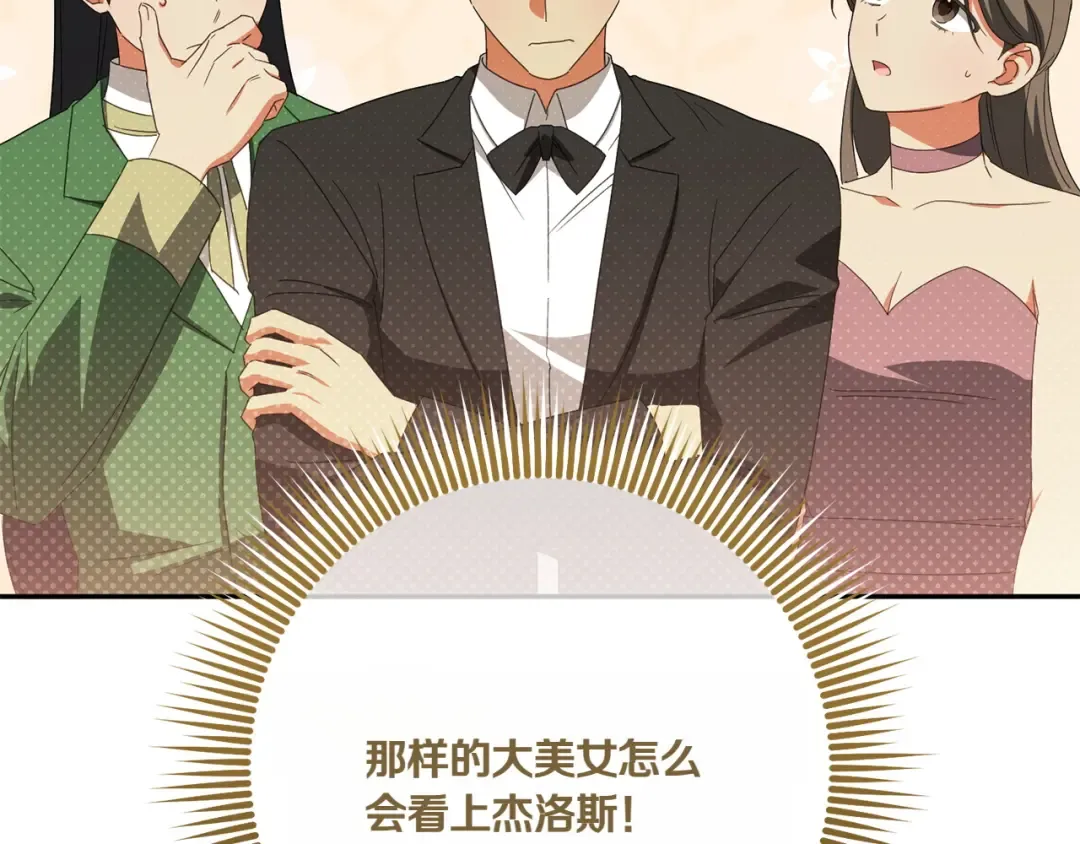 第145话 惊艳全场 第161页