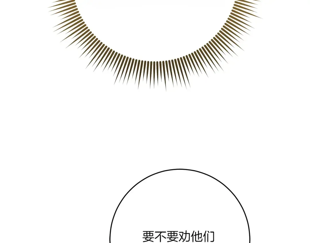 第145话 惊艳全场 第162页