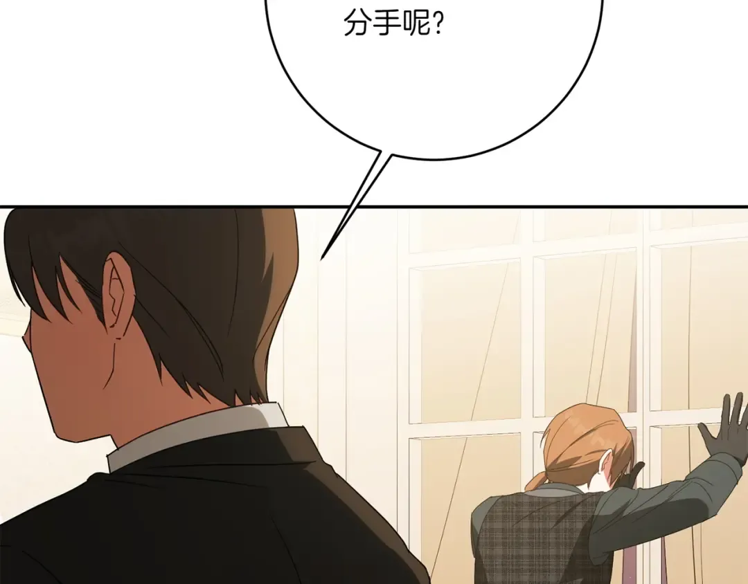 第145话 惊艳全场 第163页