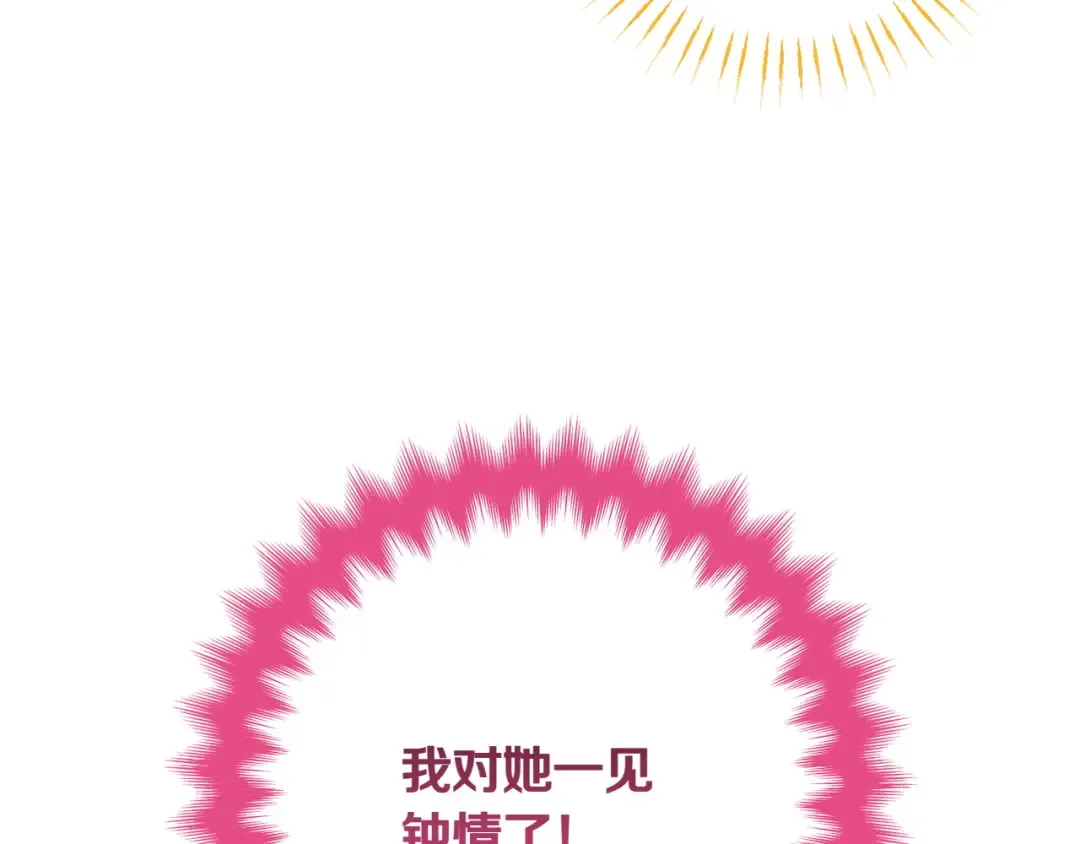 第145话 惊艳全场 第165页