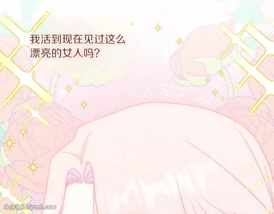 第145话 惊艳全场 第168页