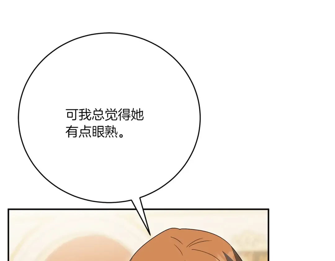 第145话 惊艳全场 第174页