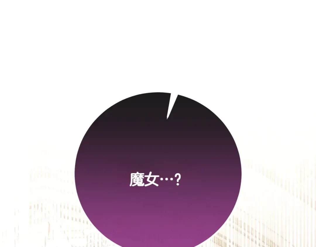 第145话 惊艳全场 第177页