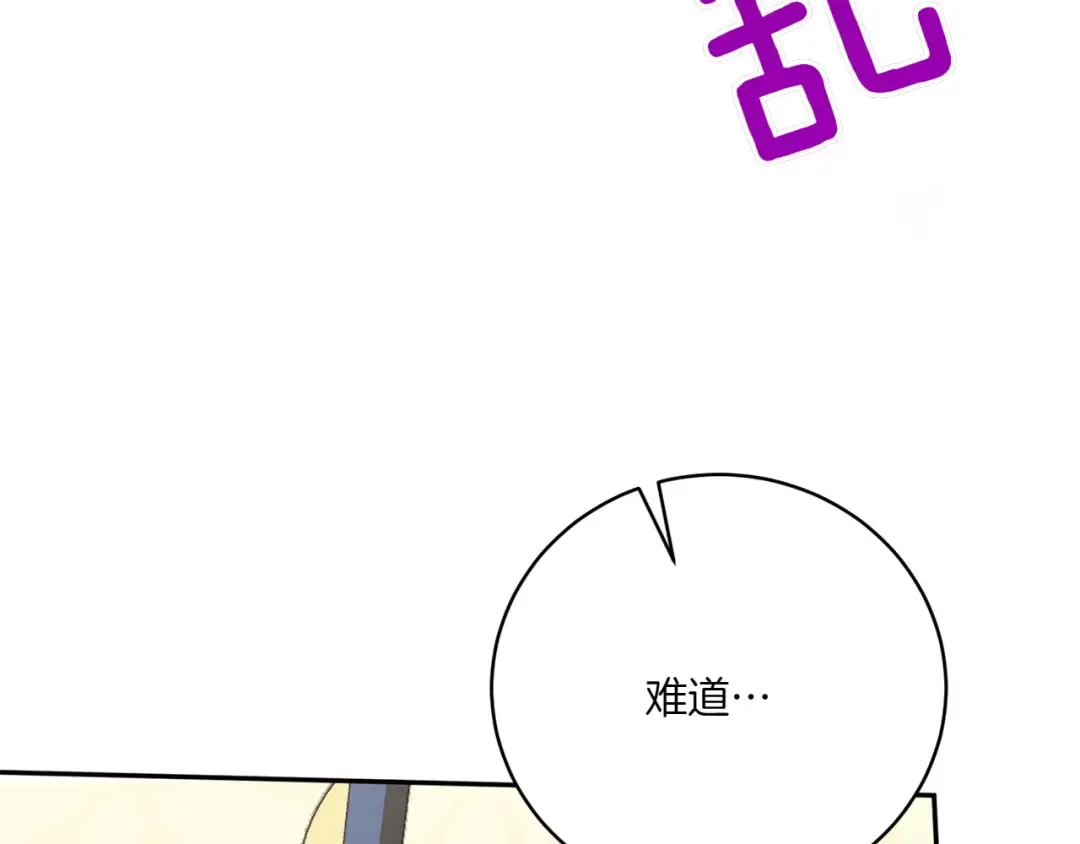 第145话 惊艳全场 第180页