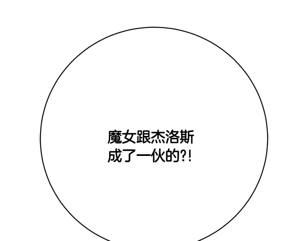第145话 惊艳全场 第182页