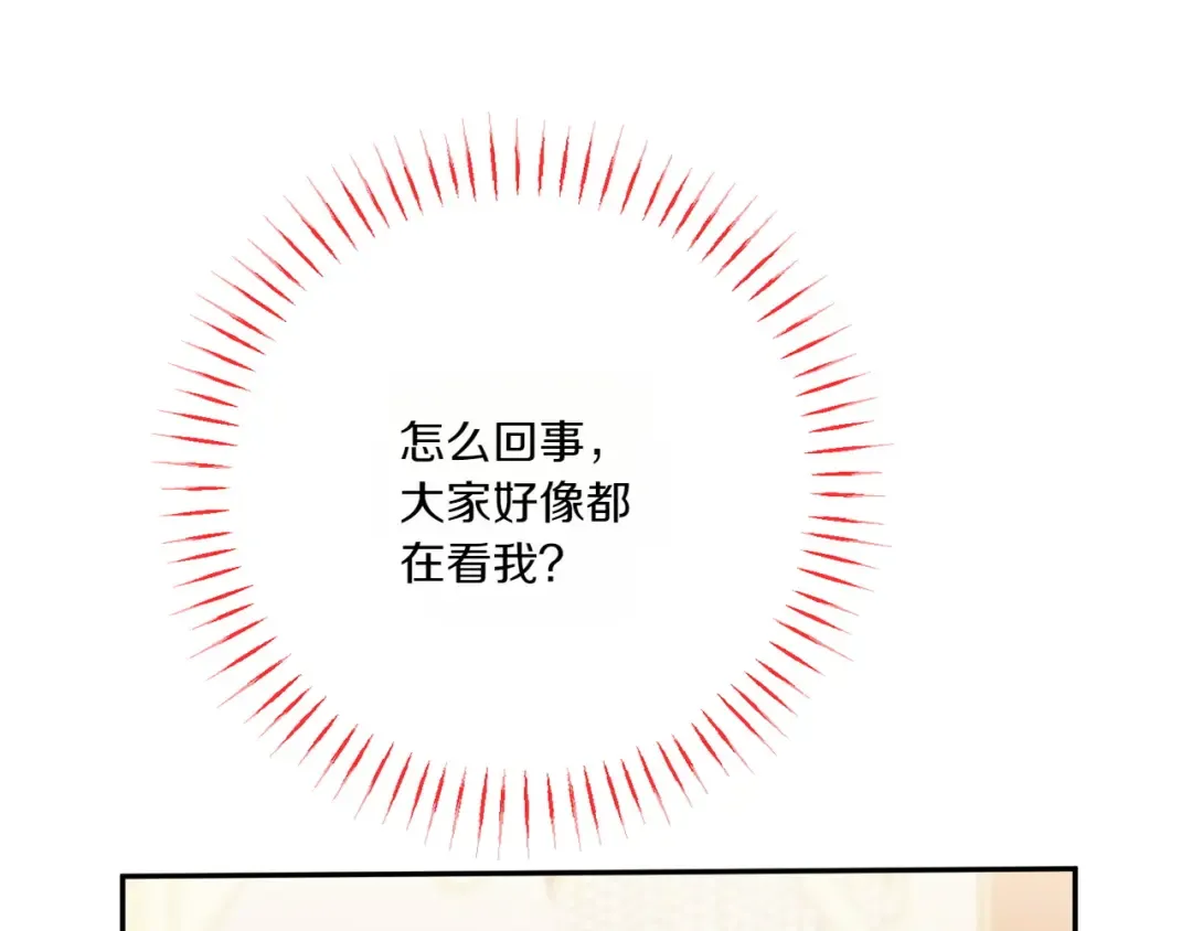第145话 惊艳全场 第195页