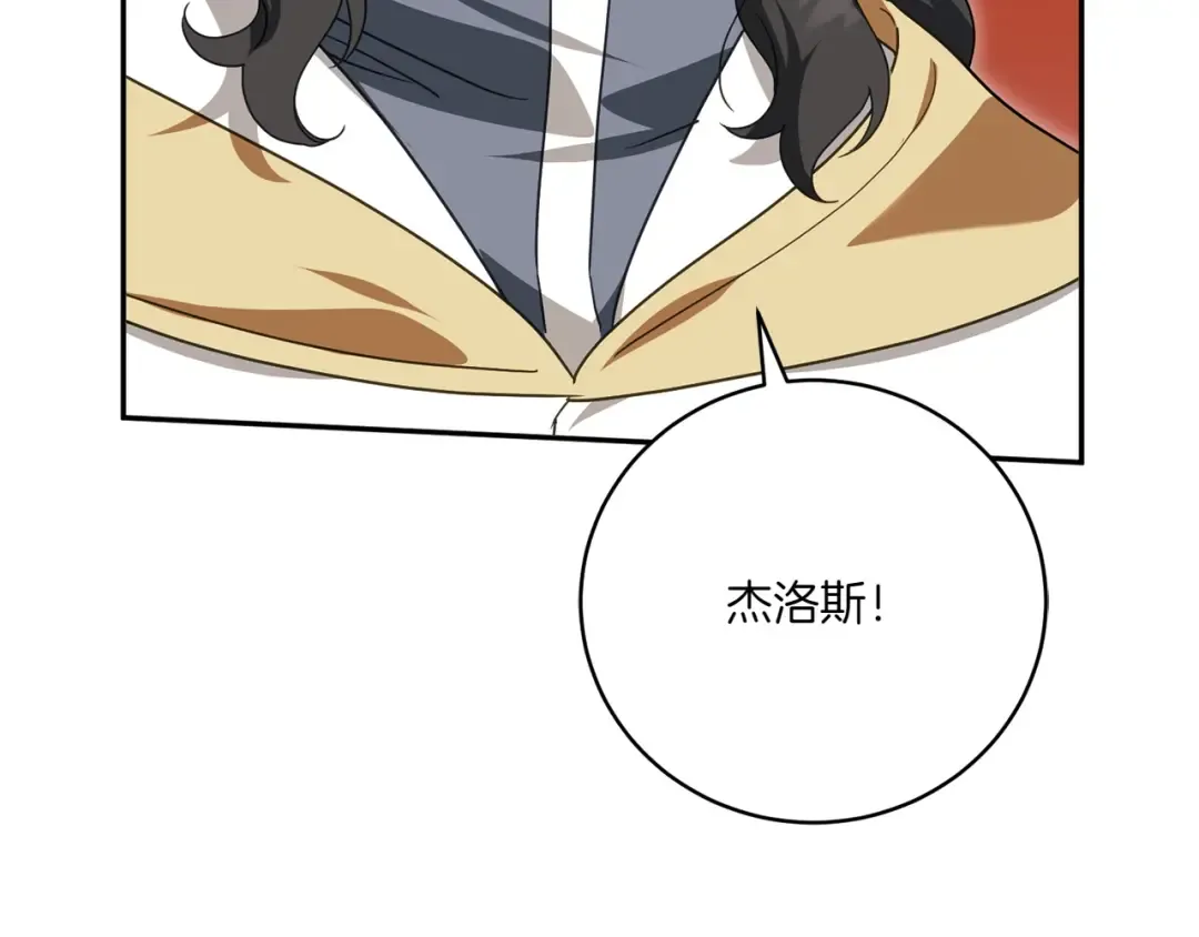 第145话 惊艳全场 第197页