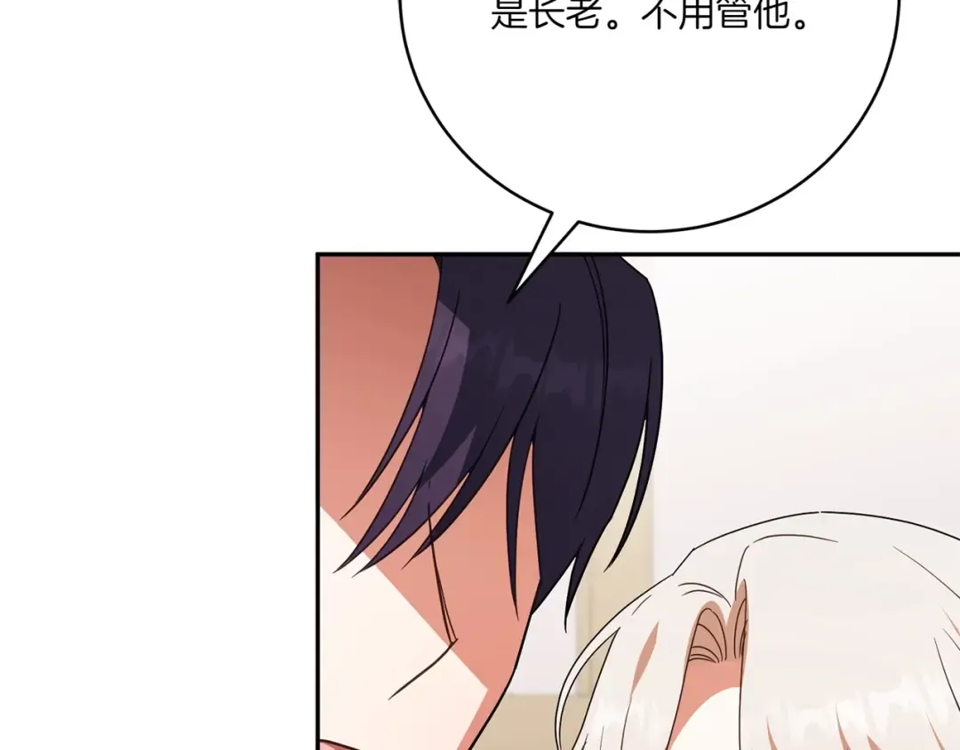 第145话 惊艳全场 第201页