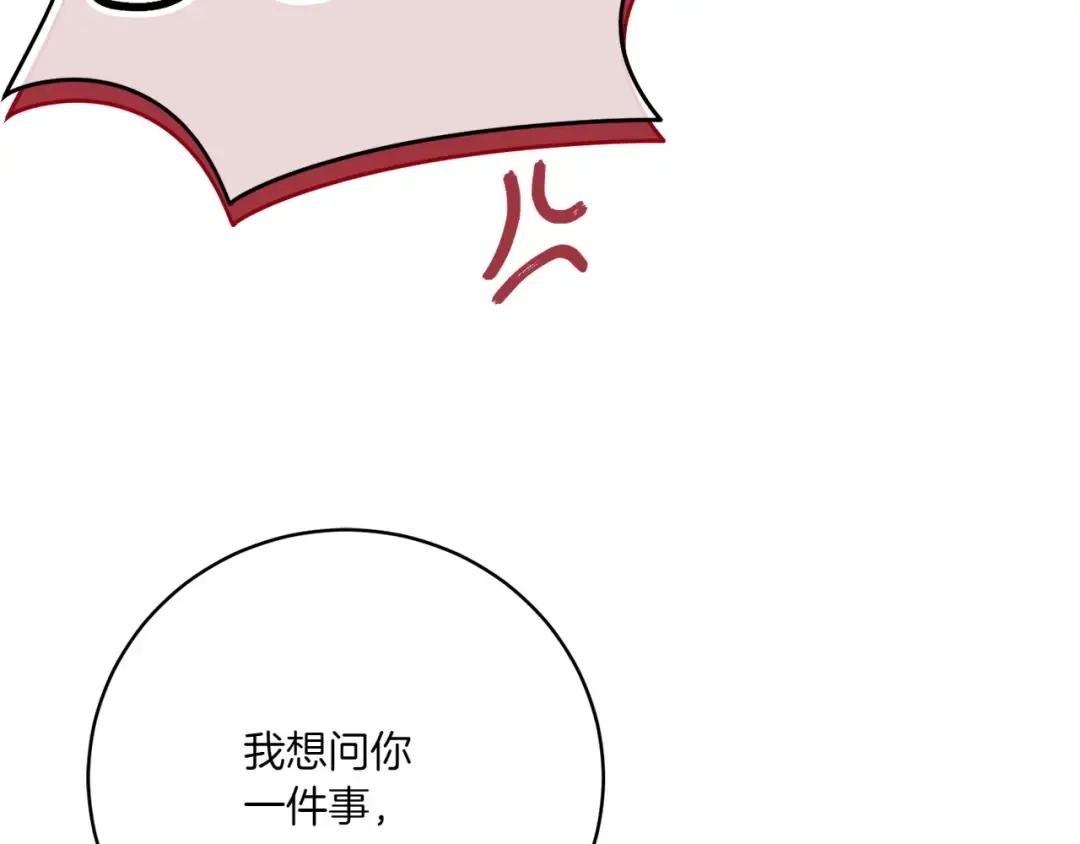 第145话 惊艳全场 第203页