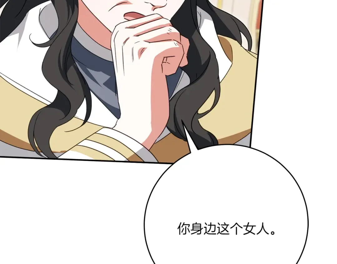 第145话 惊艳全场 第205页