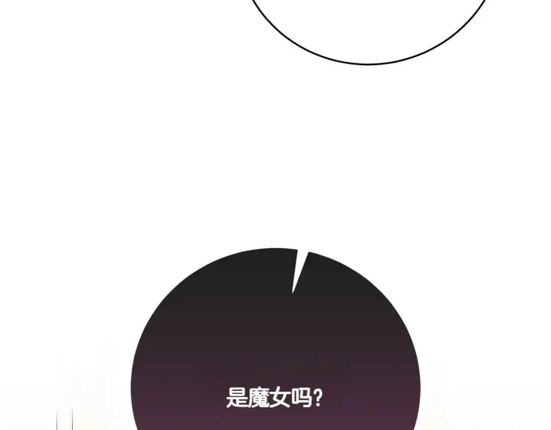 第145话 惊艳全场 第206页