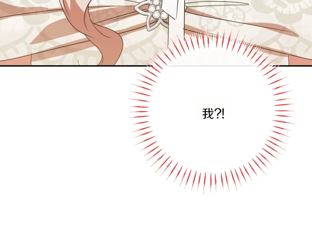 第145话 惊艳全场 第209页