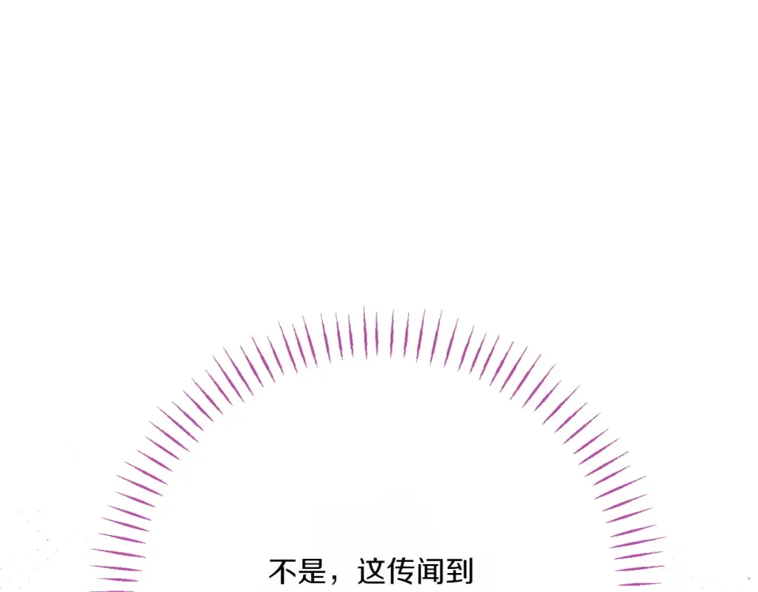 第145话 惊艳全场 第210页