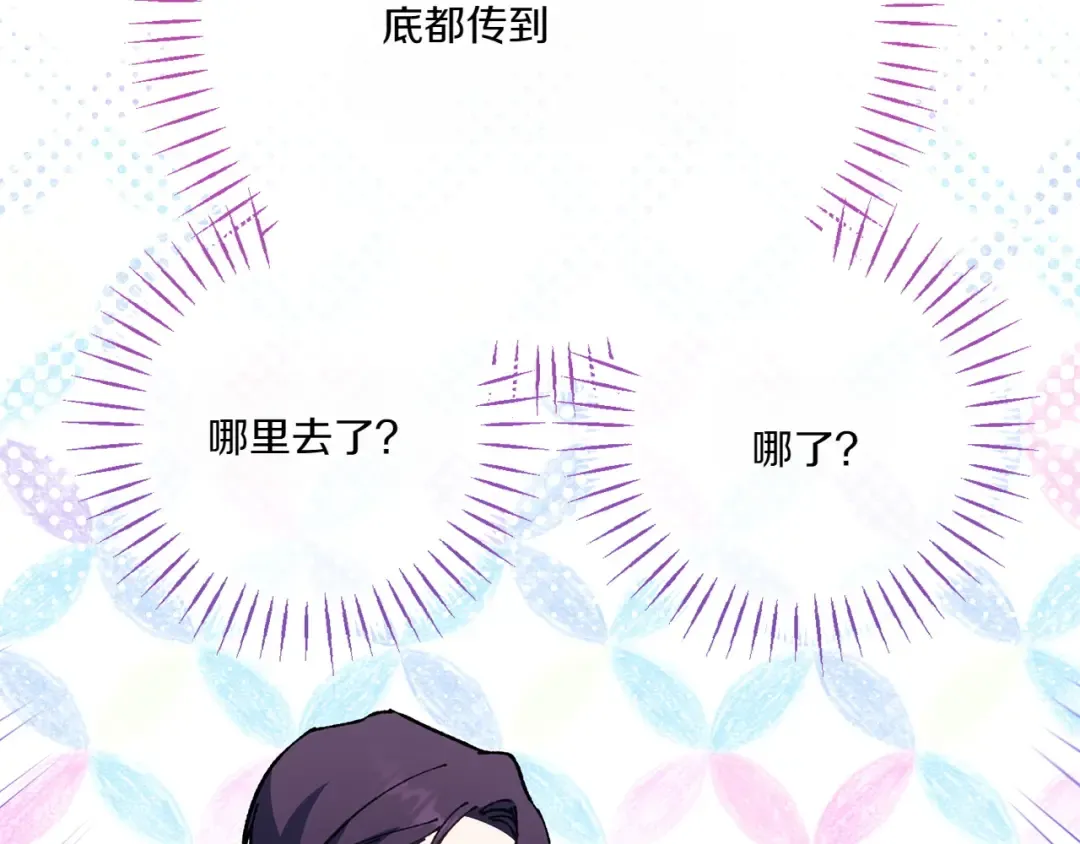 第145话 惊艳全场 第211页