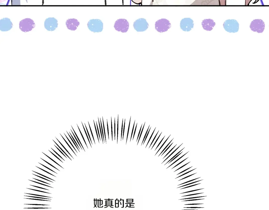 第145话 惊艳全场 第213页