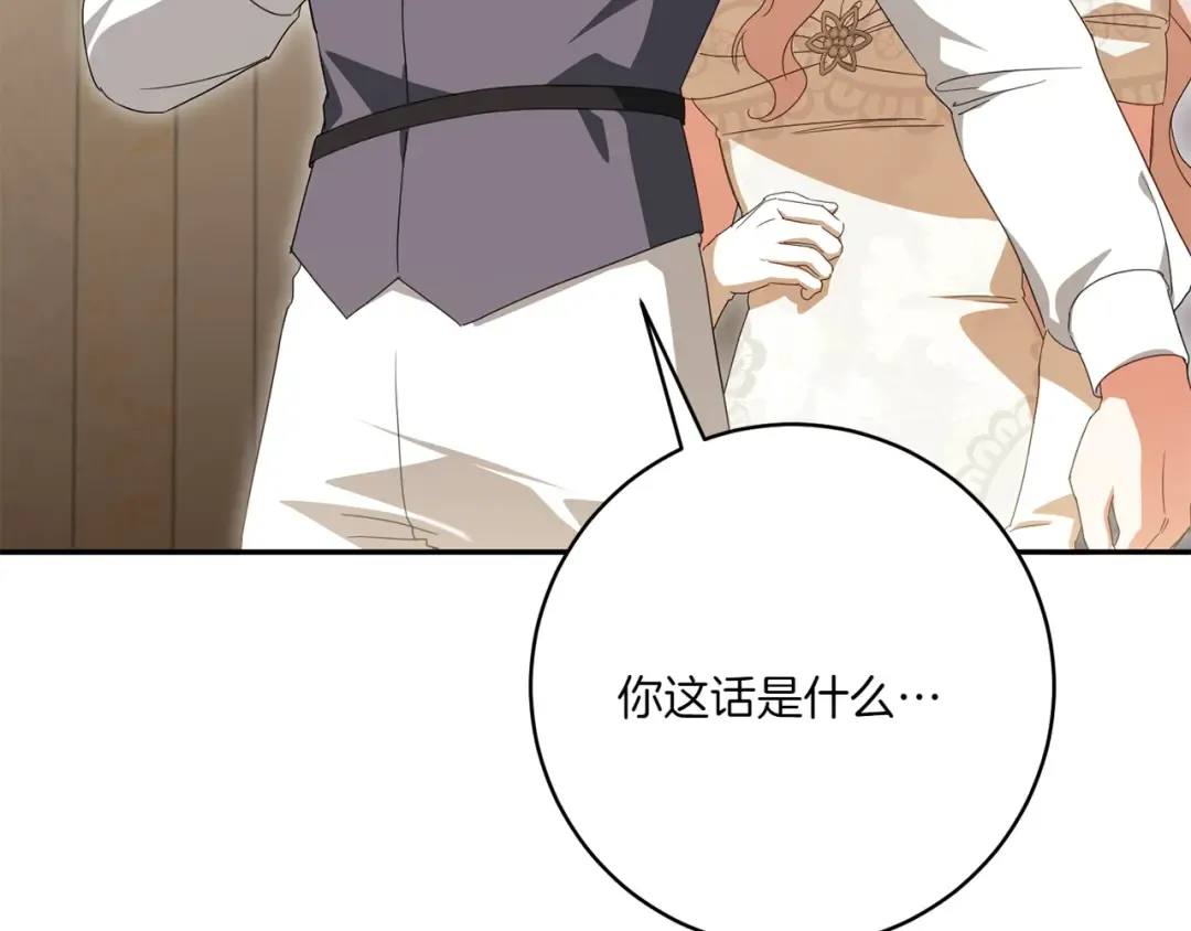 第145话 惊艳全场 第219页