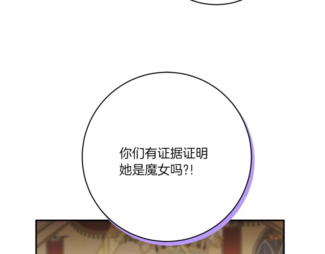 第145话 惊艳全场 第220页