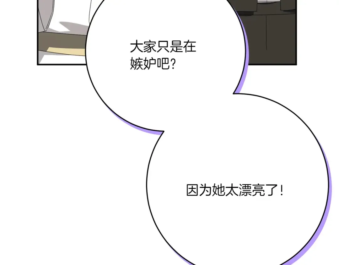 第145话 惊艳全场 第222页