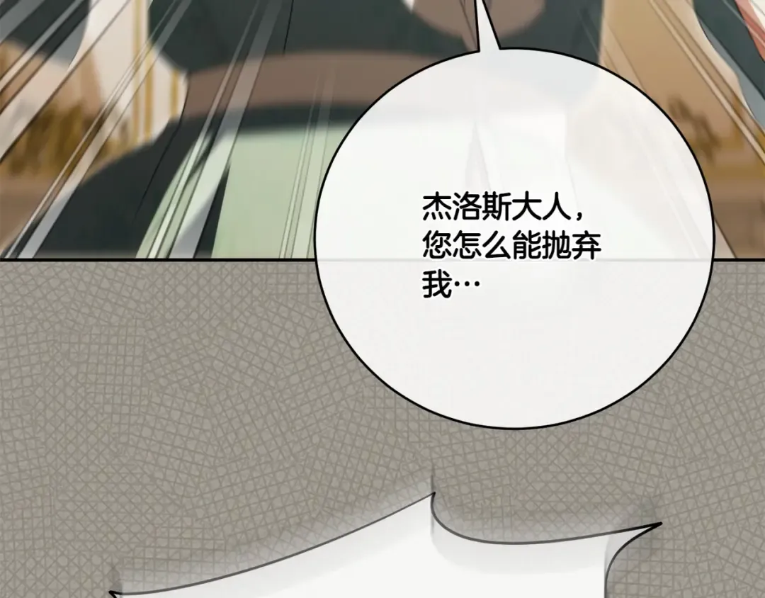 第145话 惊艳全场 第227页