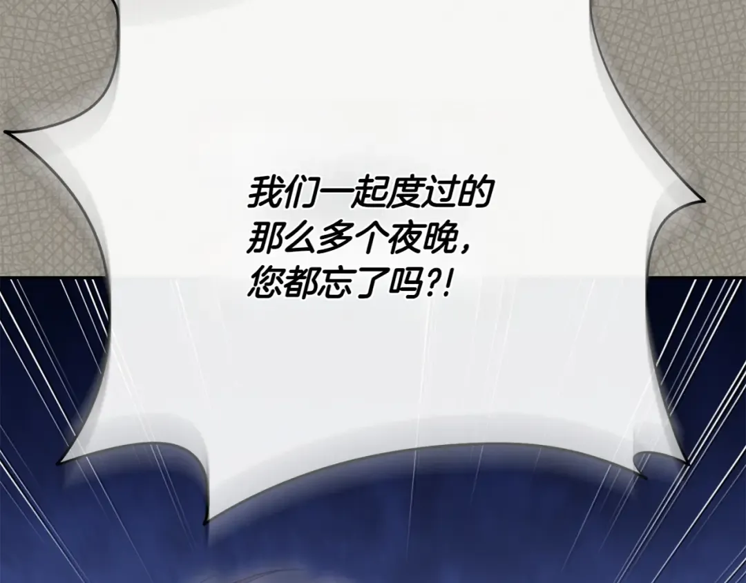 第145话 惊艳全场 第228页