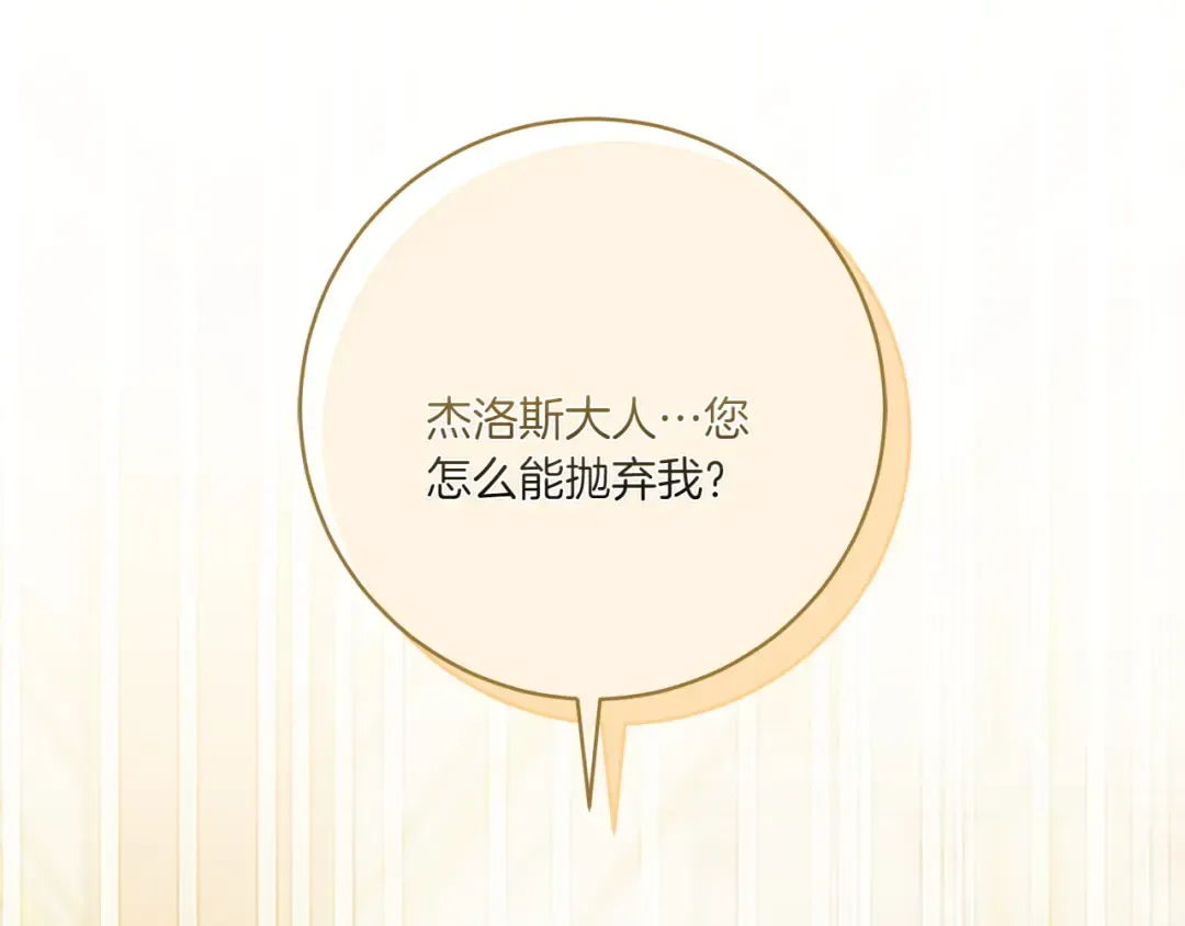 第146话 牵手成功 第5页