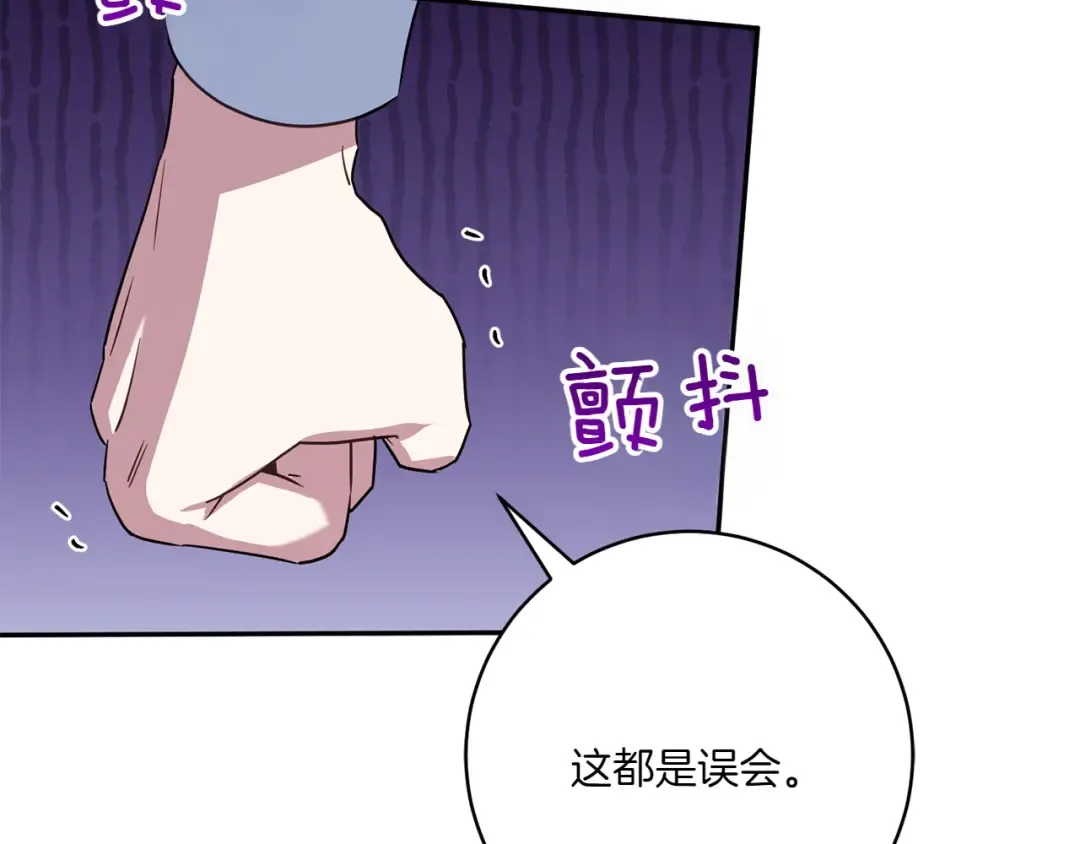 第146话 牵手成功 第12页