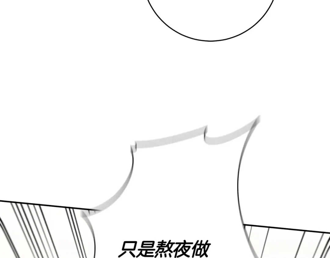 第146话 牵手成功 第13页