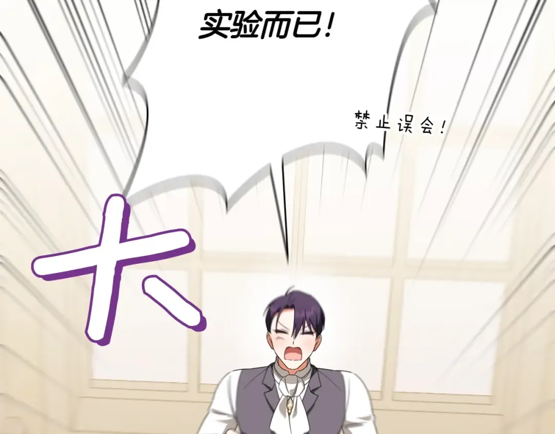 第146话 牵手成功 第14页