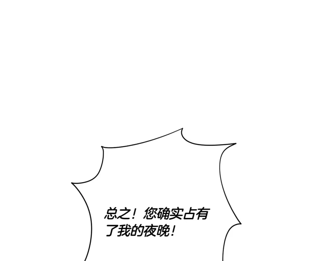 第146话 牵手成功 第17页