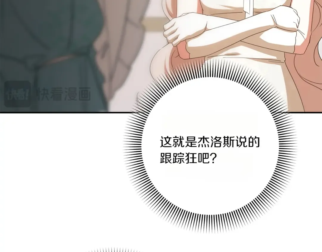 第146话 牵手成功 第19页