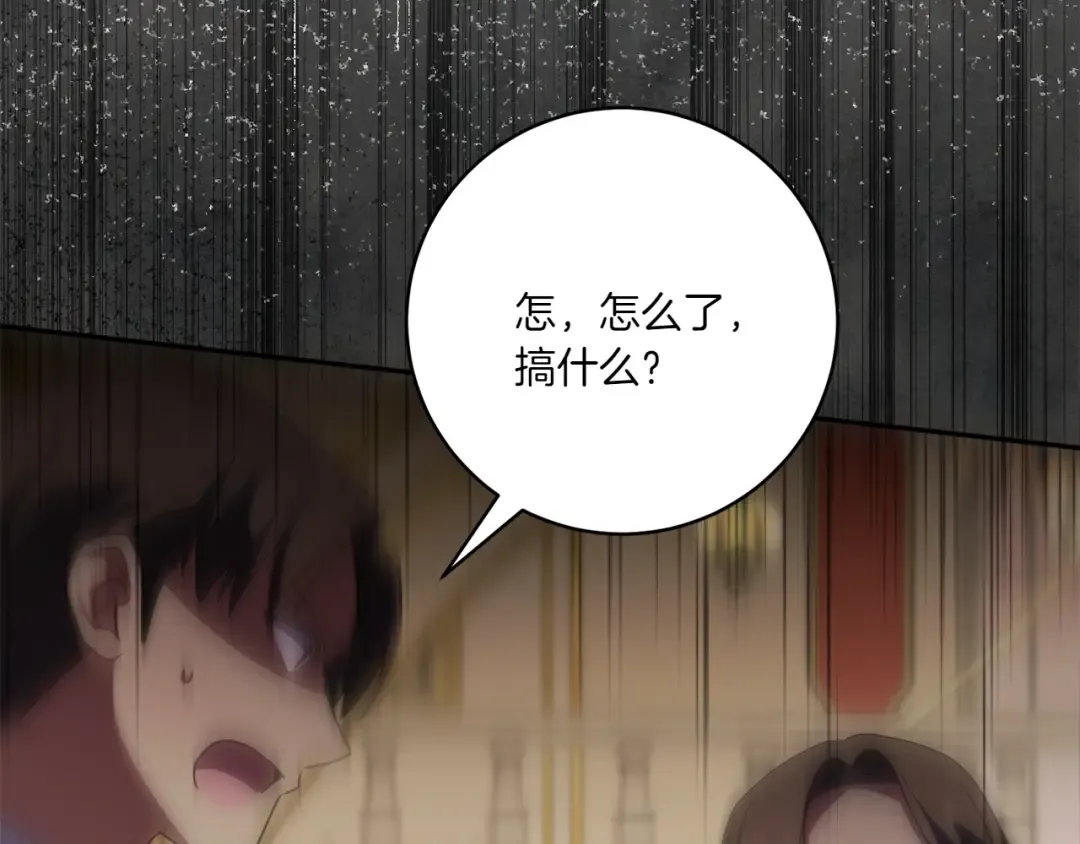 第146话 牵手成功 第28页