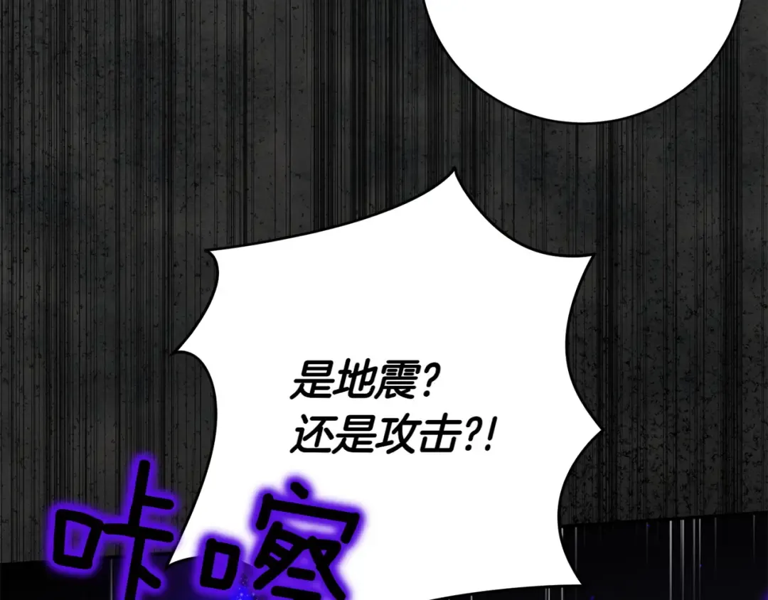 第146话 牵手成功 第30页