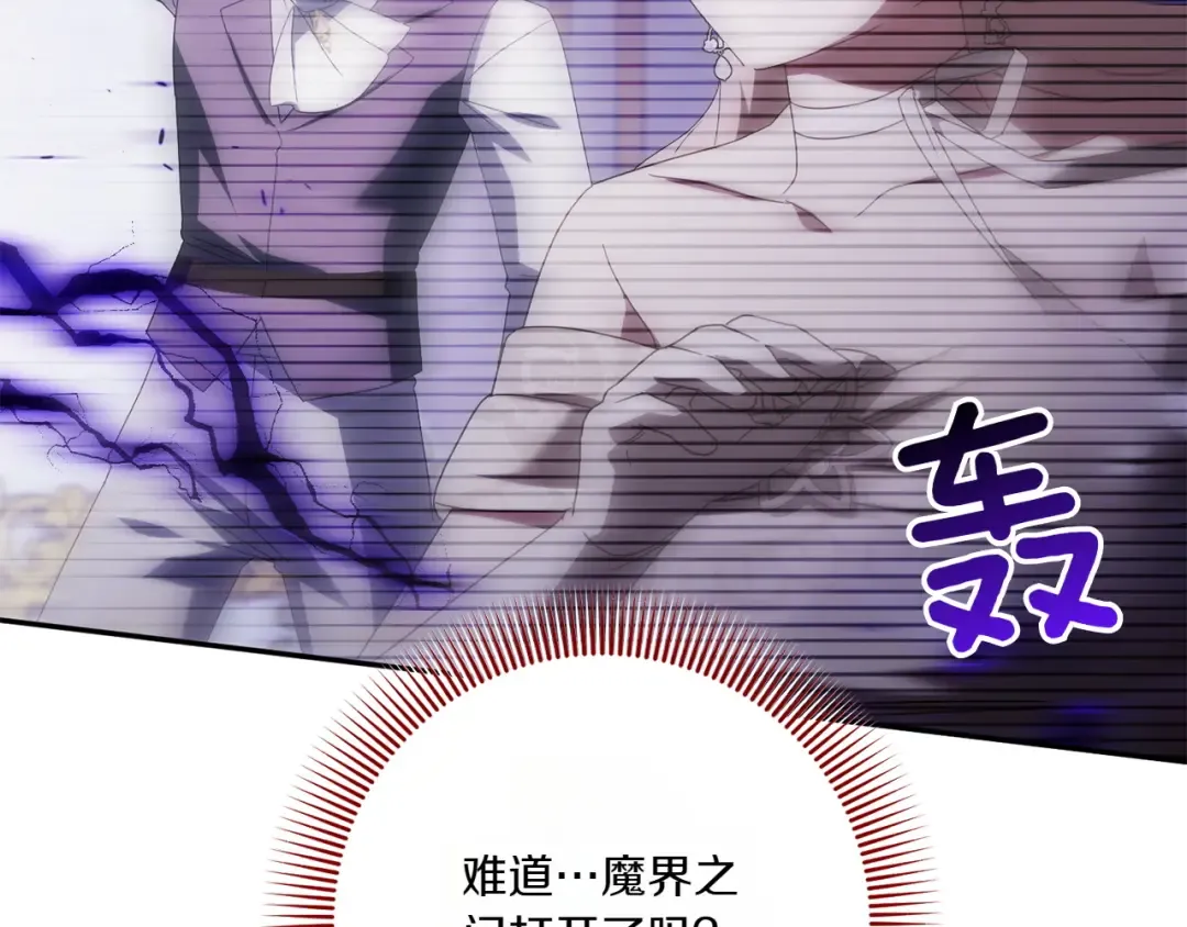 第146话 牵手成功 第39页