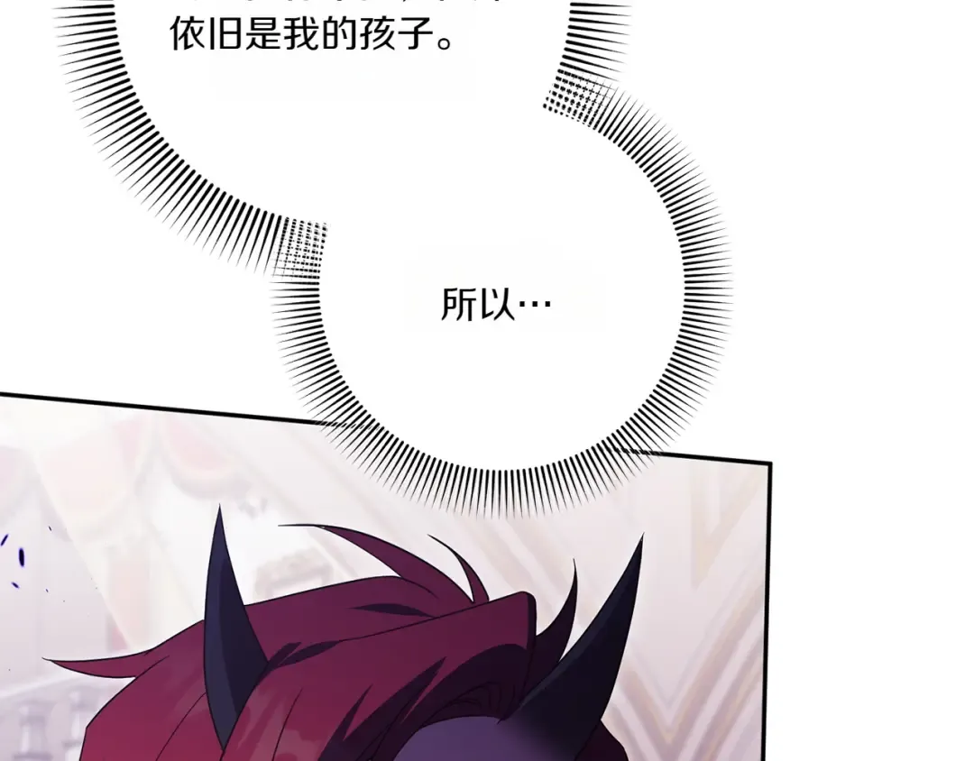 第146话 牵手成功 第67页