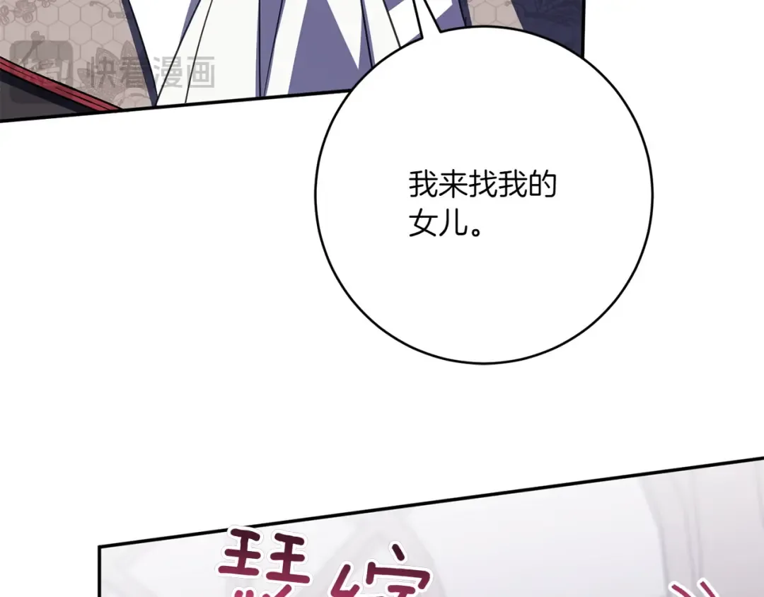 第146话 牵手成功 第69页