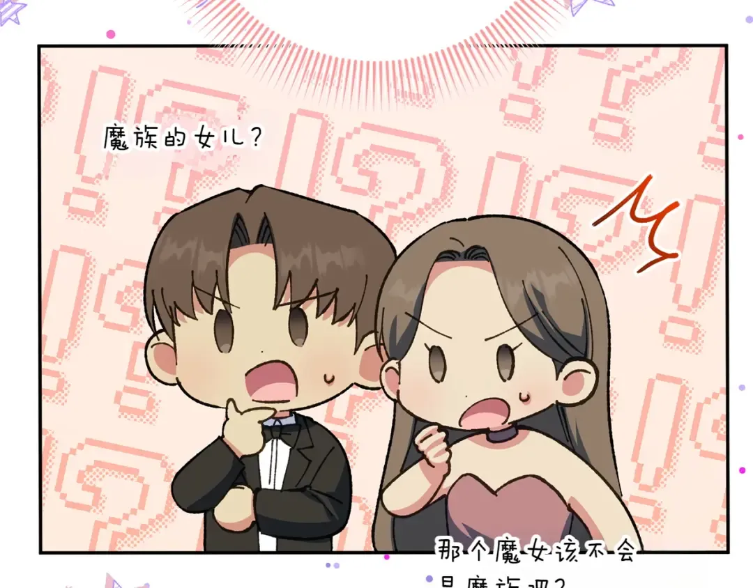 第146话 牵手成功 第73页