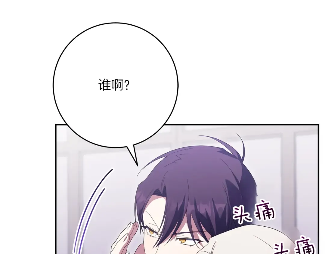第146话 牵手成功 第75页