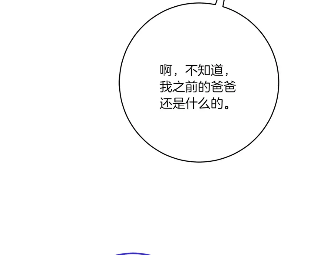 第146话 牵手成功 第77页