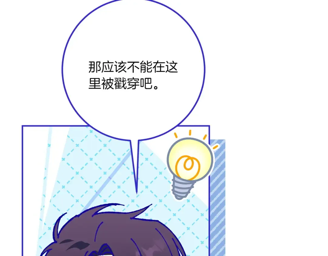 第146话 牵手成功 第78页