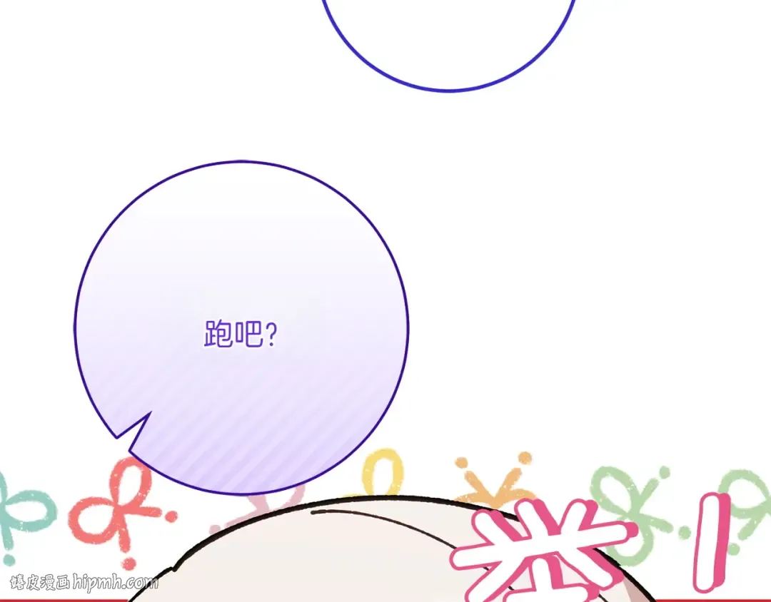 第146话 牵手成功 第80页