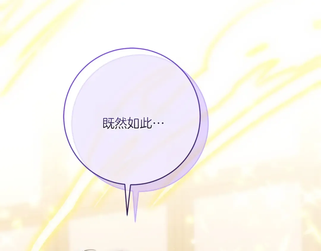 第146话 牵手成功 第83页